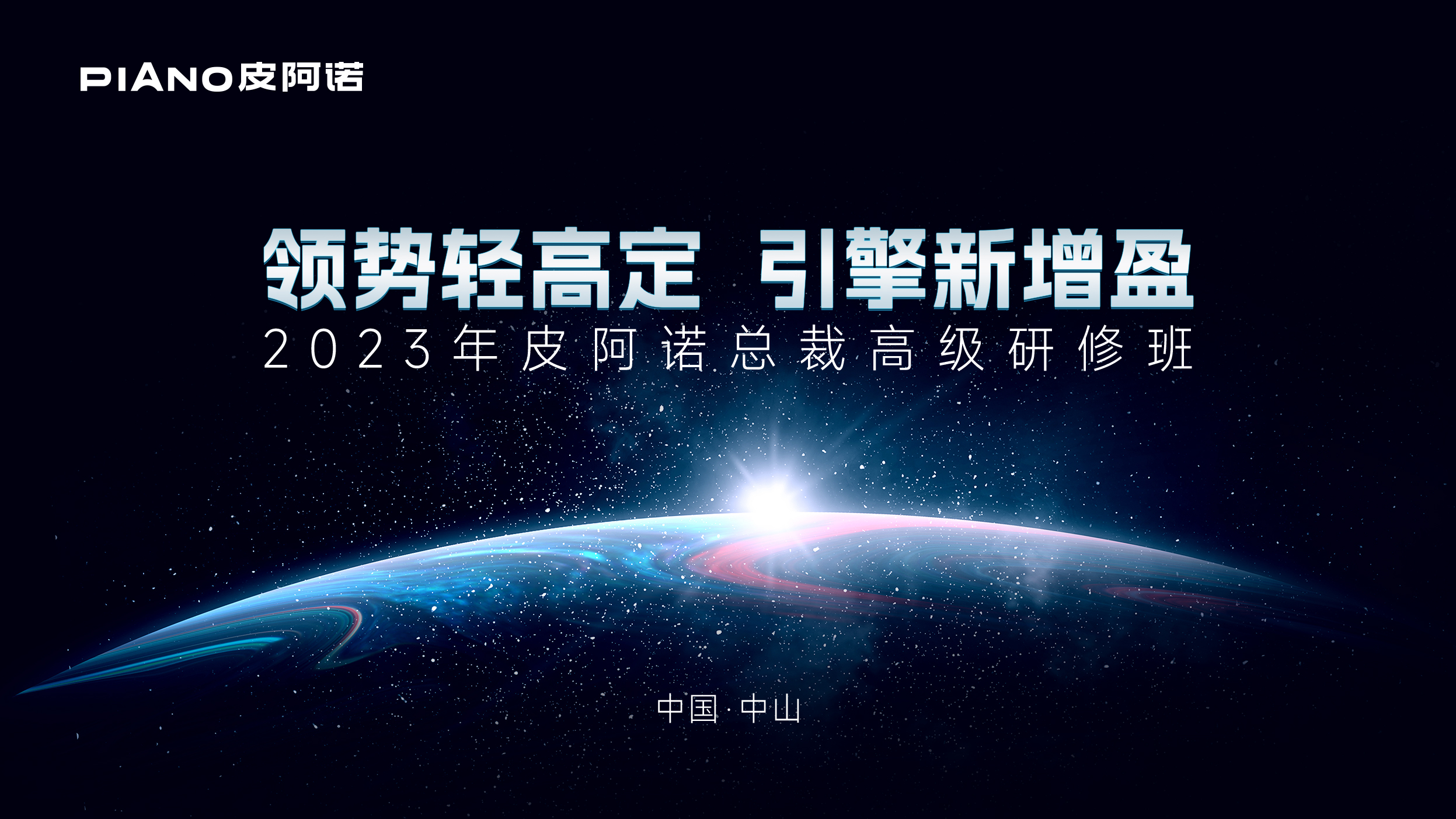 領勢輕高定 引擎新增盈2023722RGB.jpg