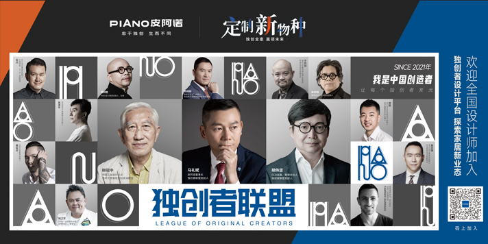 獨(dú)創(chuàng)者聯(lián)盟